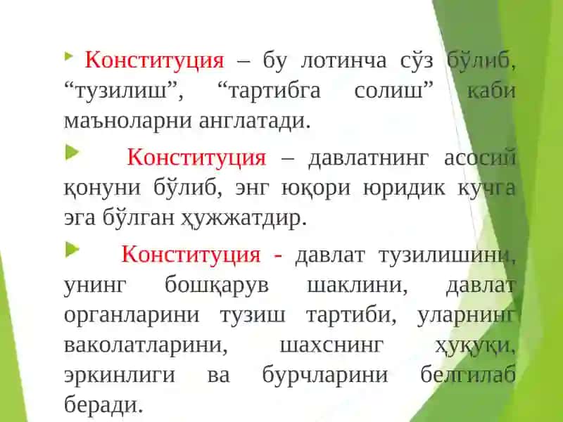 Қомус 3