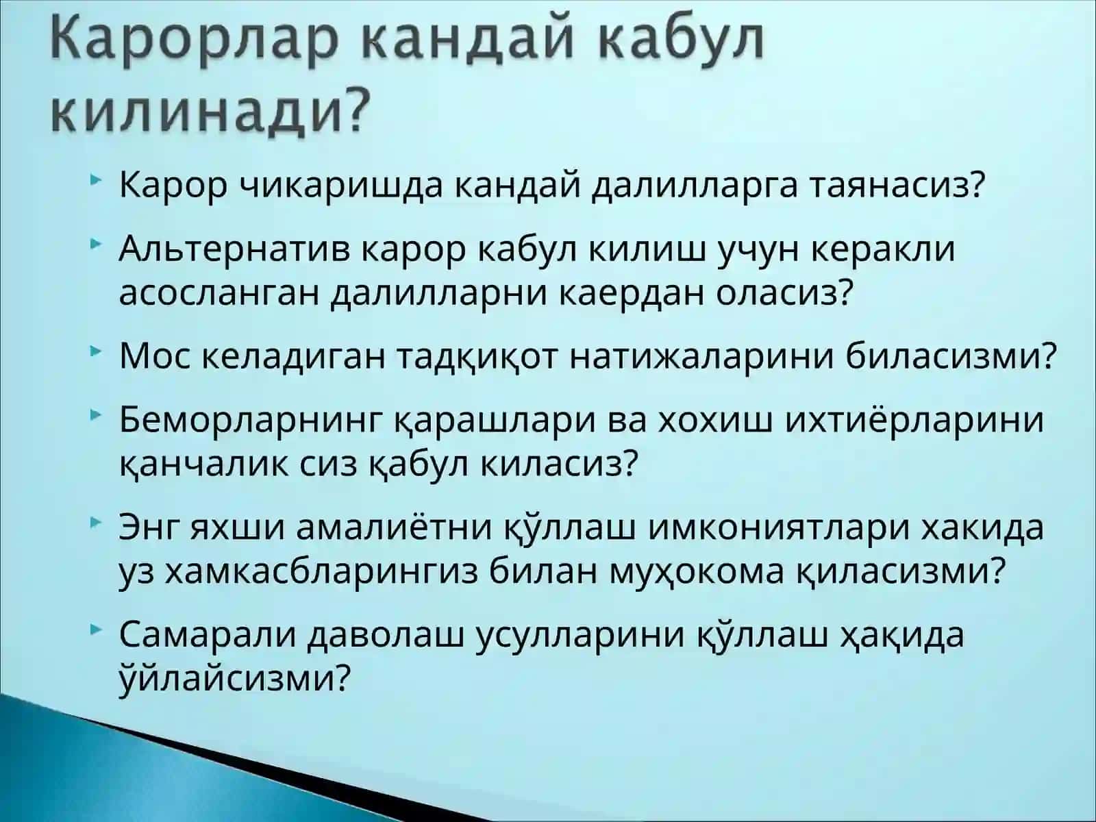 КИРИШ 3