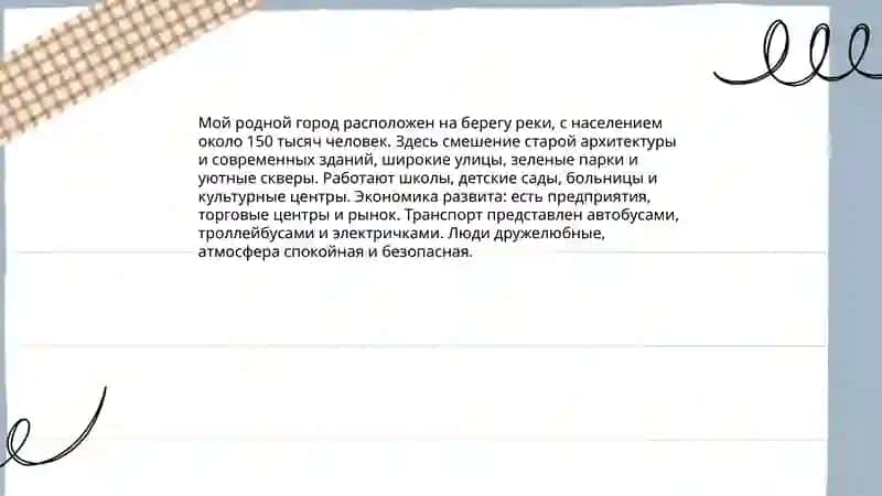 Moy rodnoy Gorod mavzuni Rus tilida 3