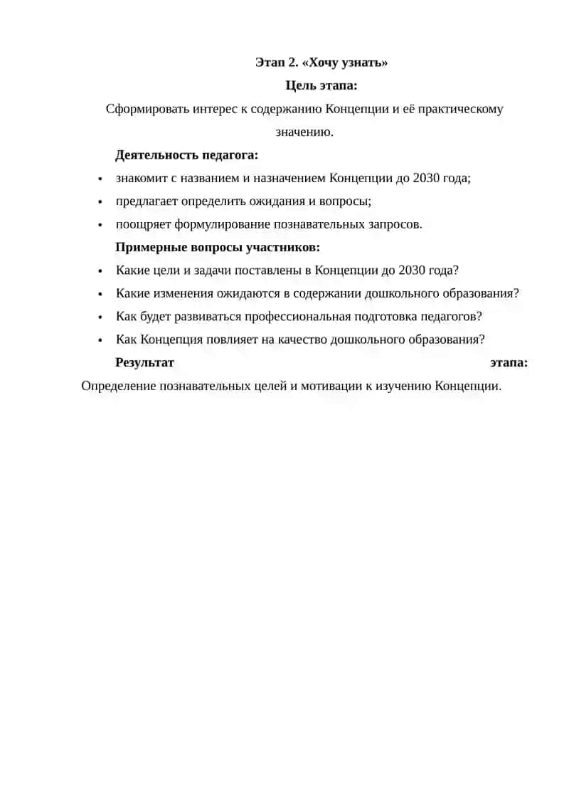 Метод ЗУХ 3