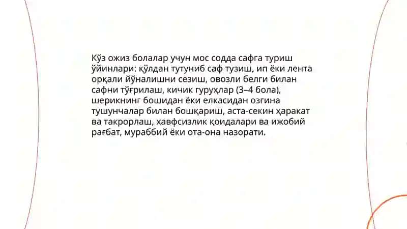 Кози ожиз бололарга саф тортиб туришга оргатиш харакат ойинлар 3