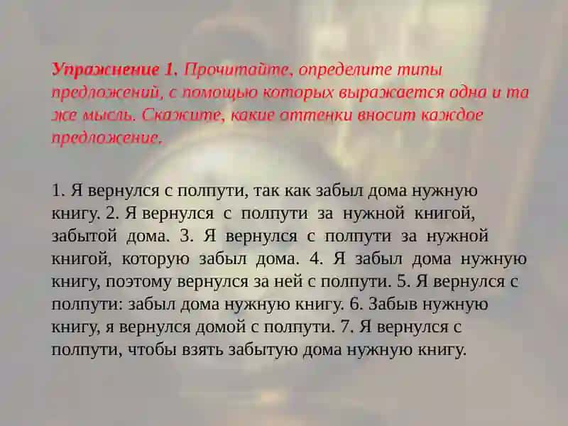 Параллельные конструкции 3