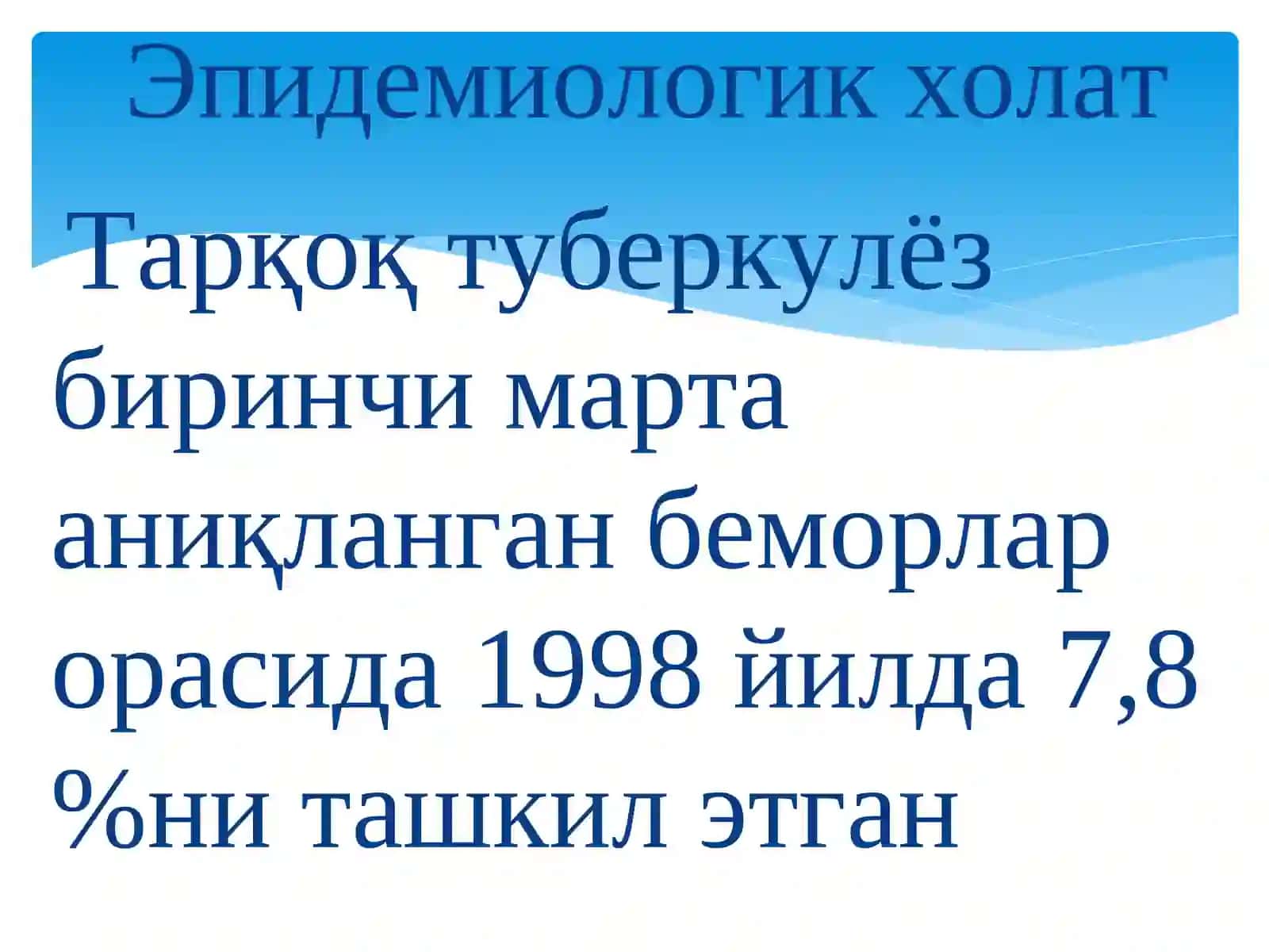 Диссеминацияли ўпка туберкулёзи 3