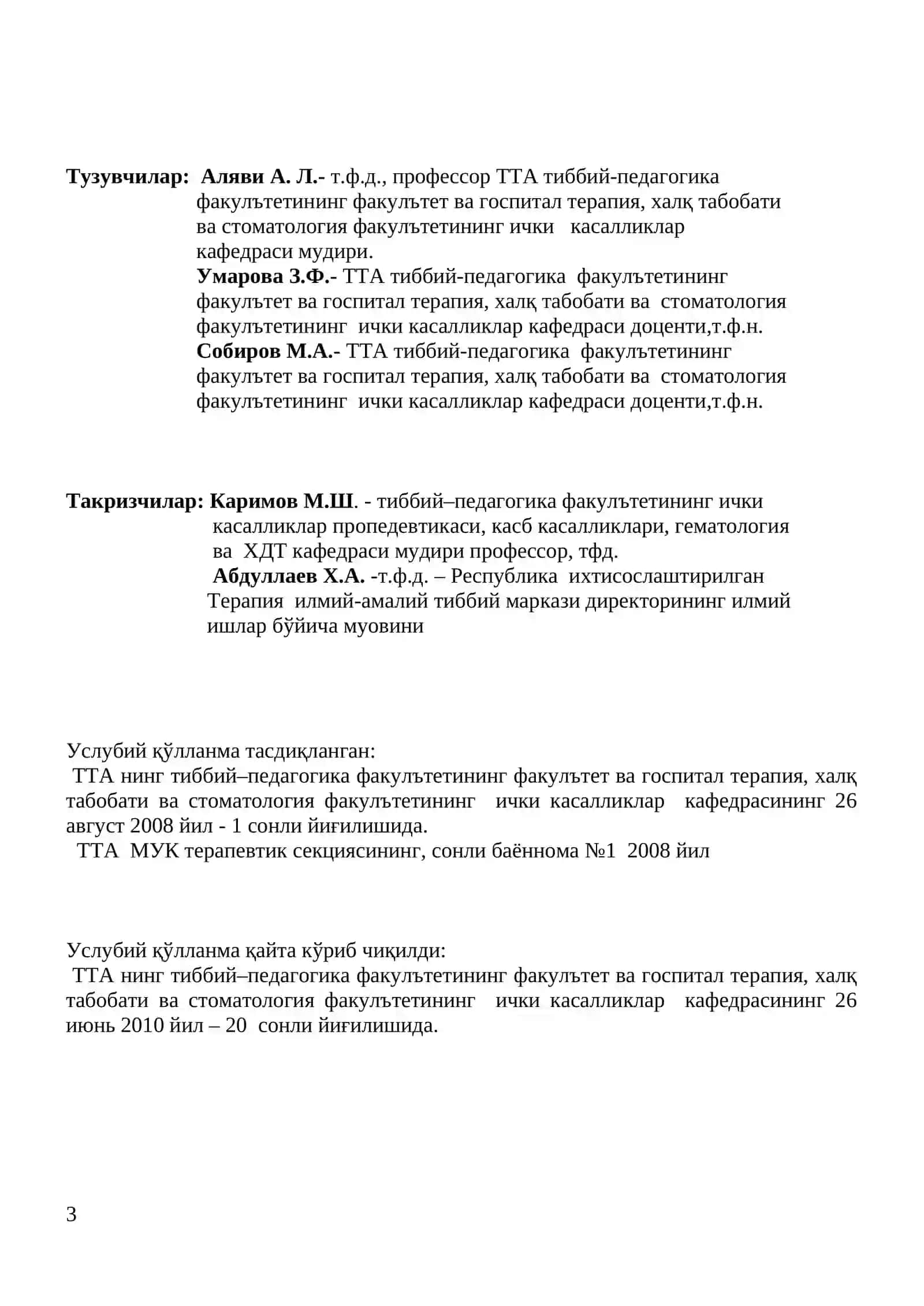 СУРУНКАЛИ ЭНТЕРИТЛАР 3