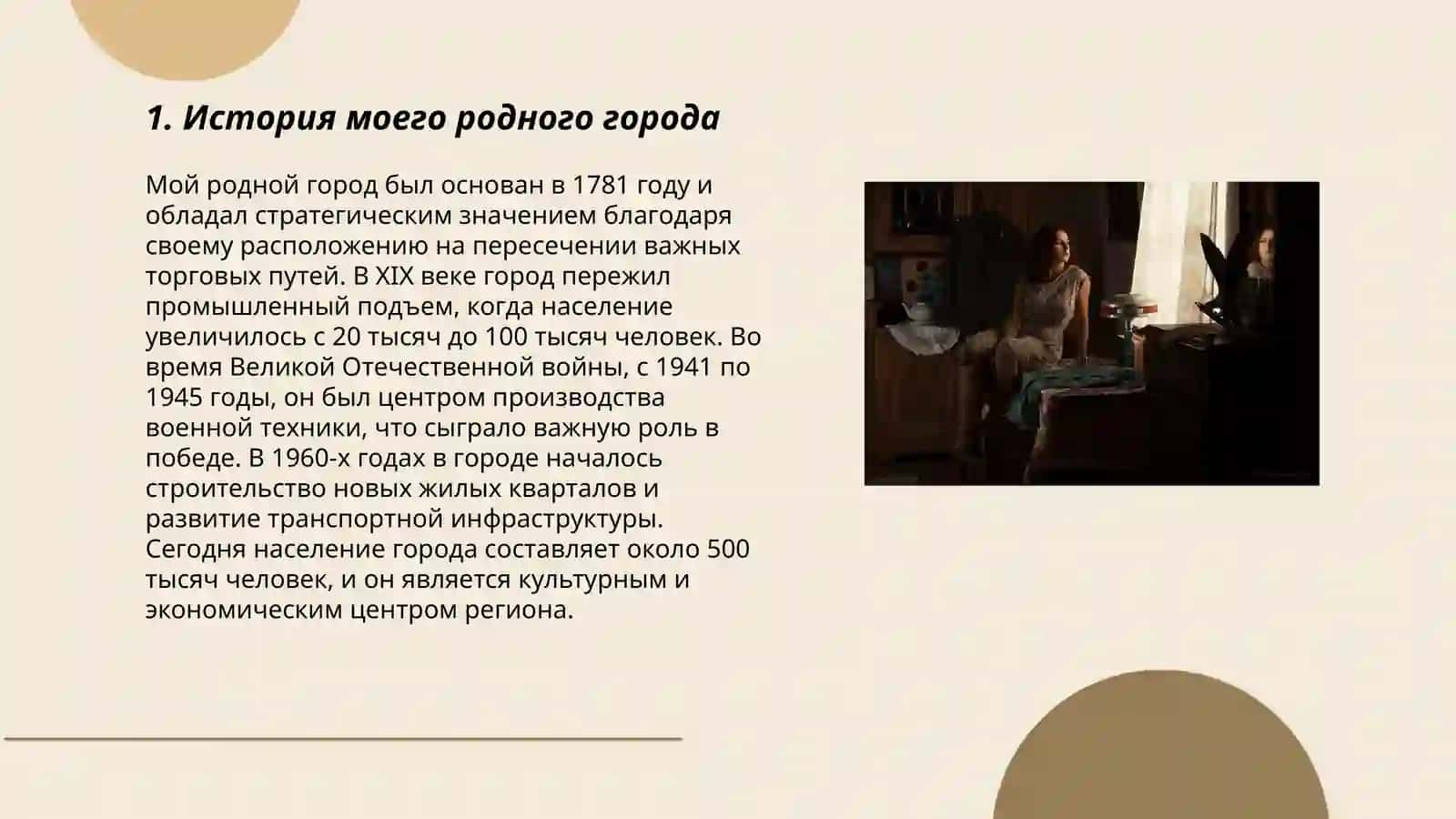 Мой родной город 3