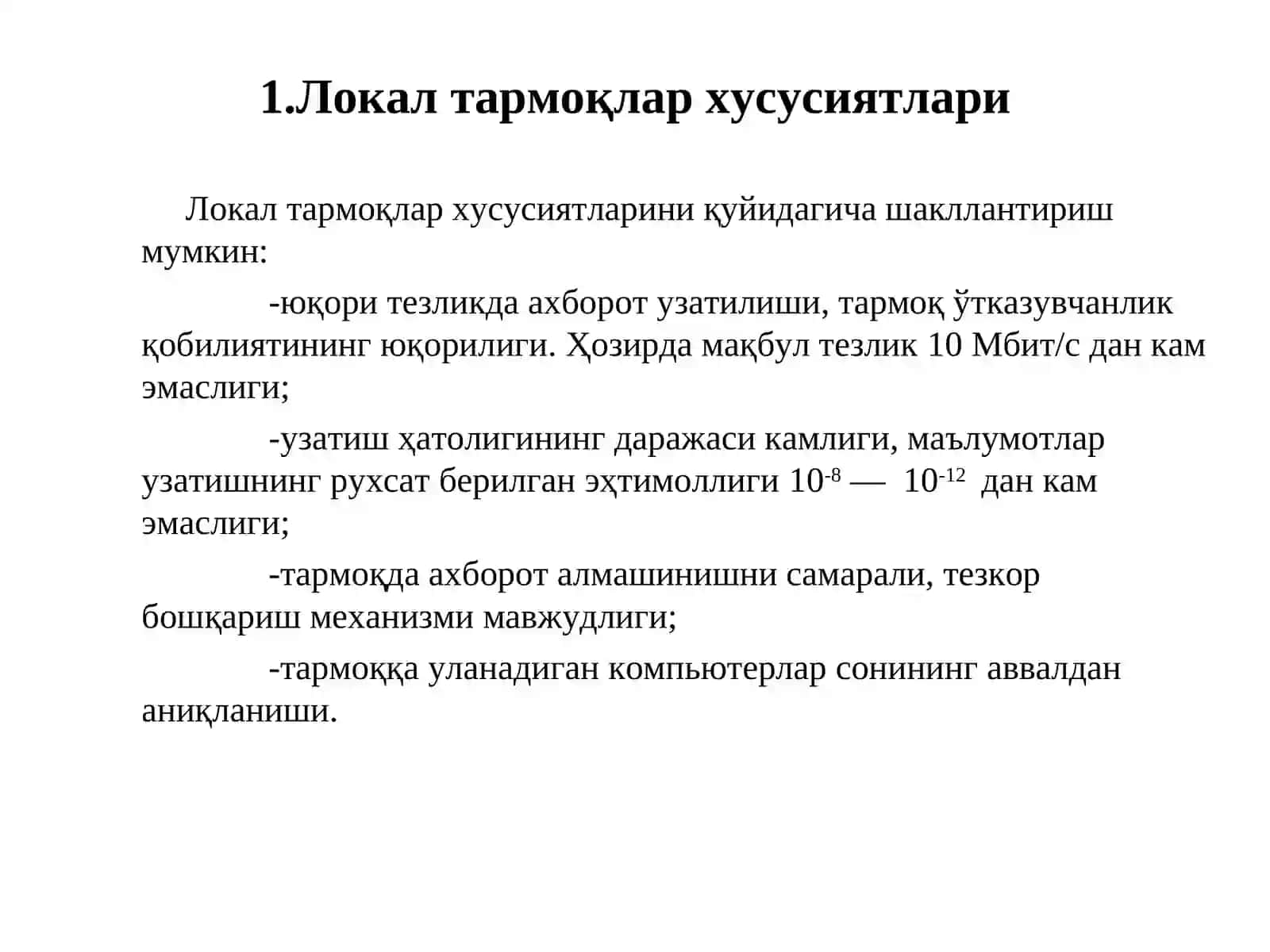 Token-Ring технологияси 3