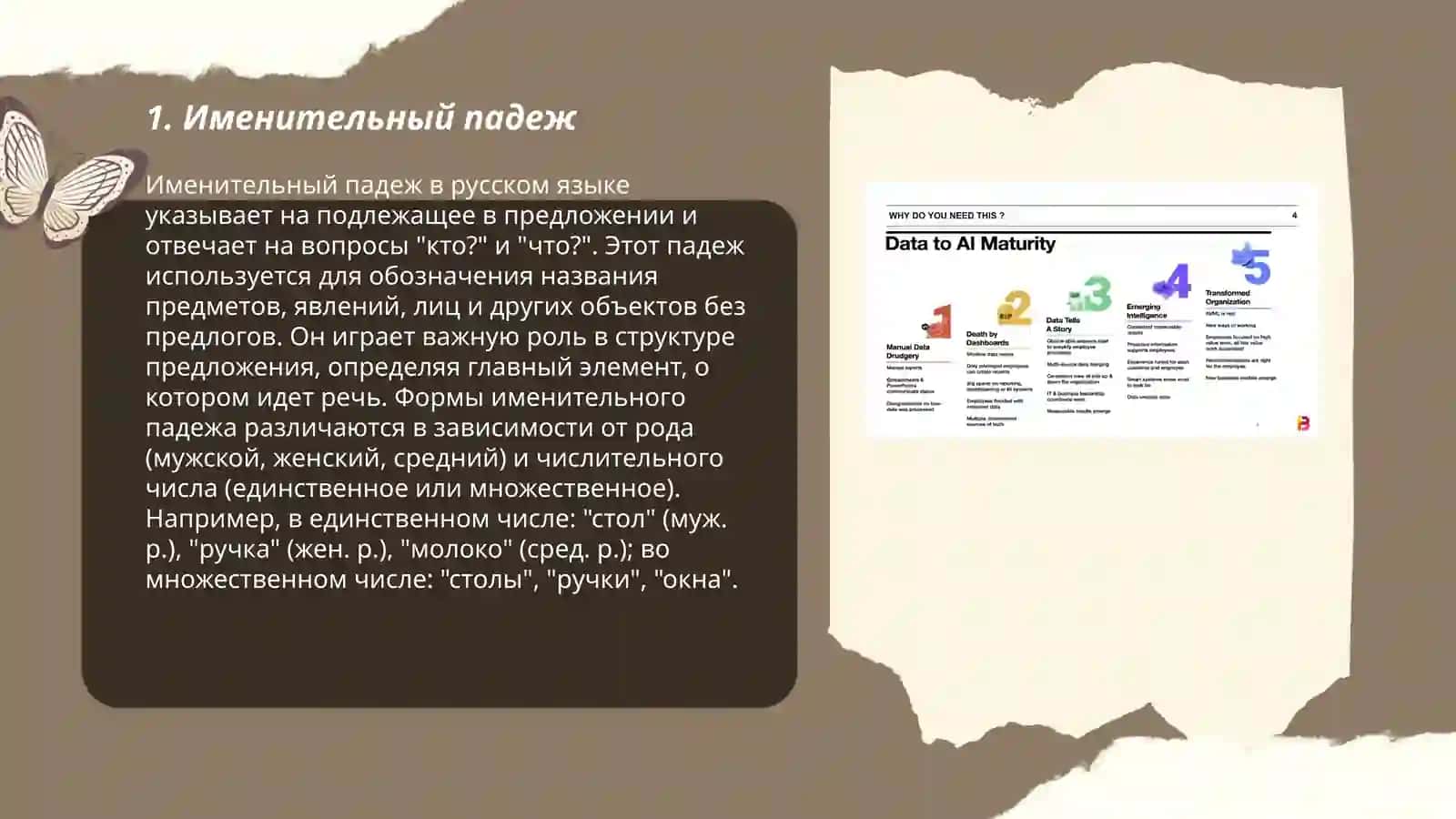 Падежи 3