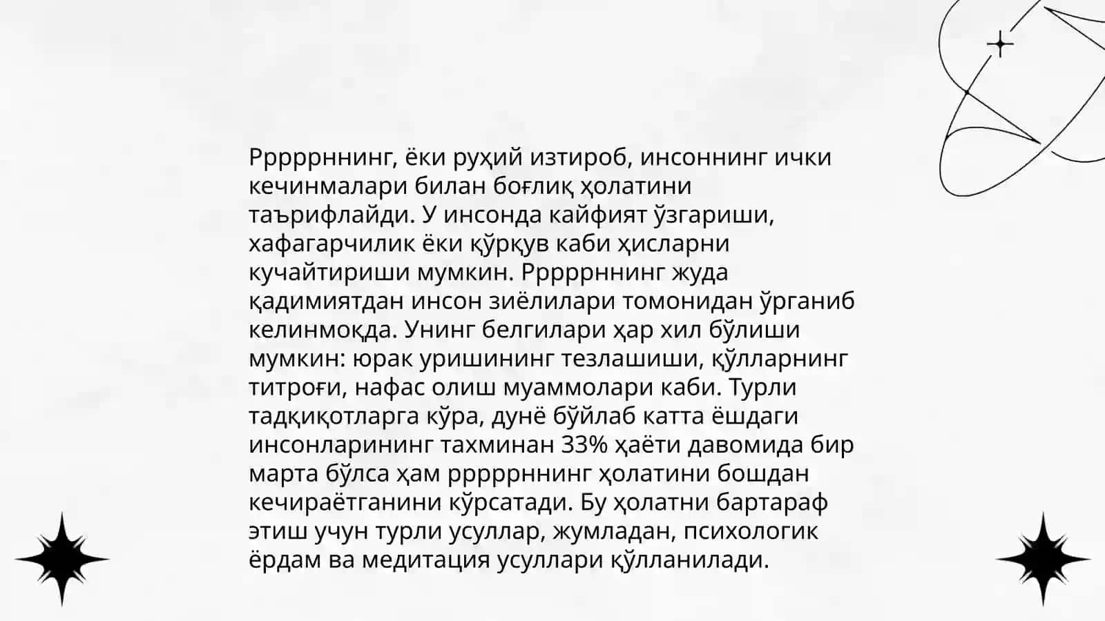 Рррррн 3