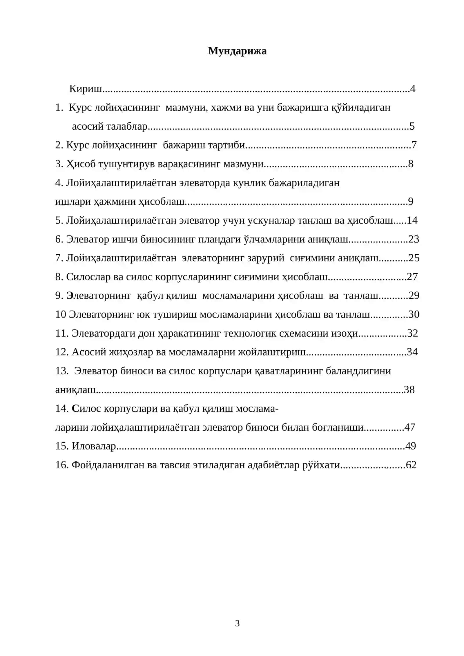 ЭЛЕВАТОР САНОАТИ ТЕХНОЛОГИЯСИ 3
