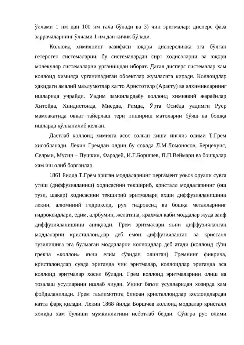 Коллоид кимияси 3