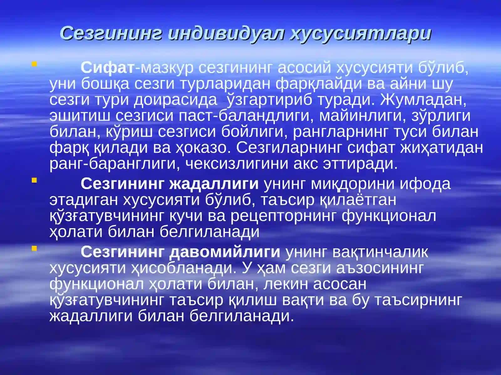 Сезги Психологияси 3
