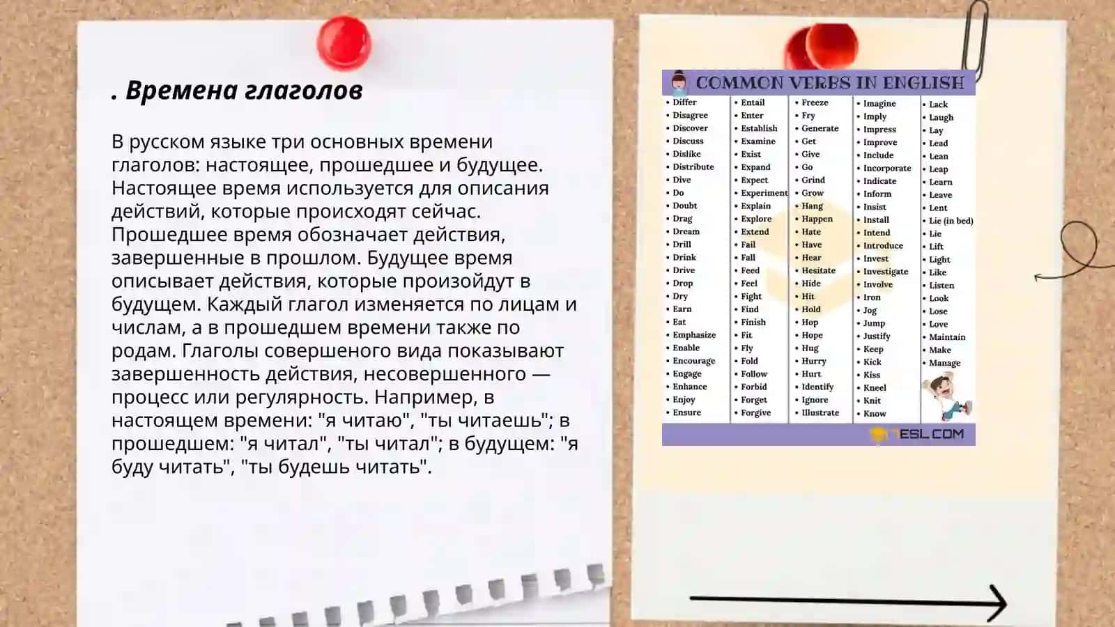 Глагол 3