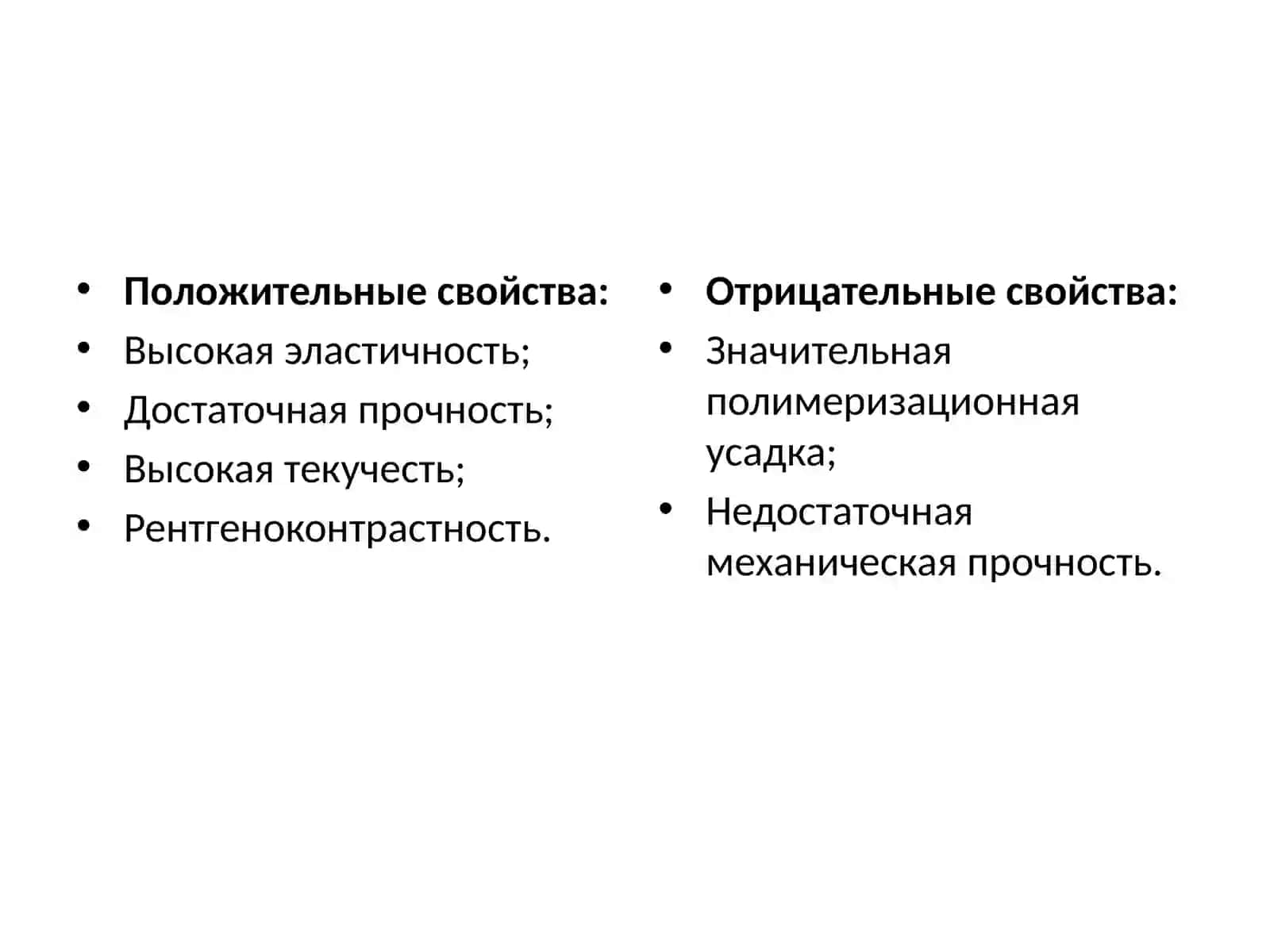 Жидкотекучие композиты 3