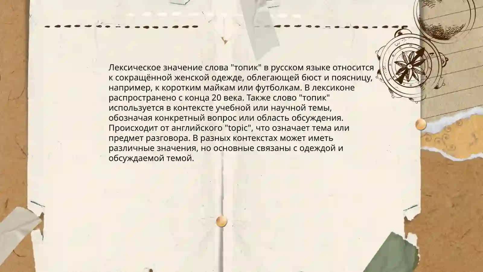 Лексикология 3