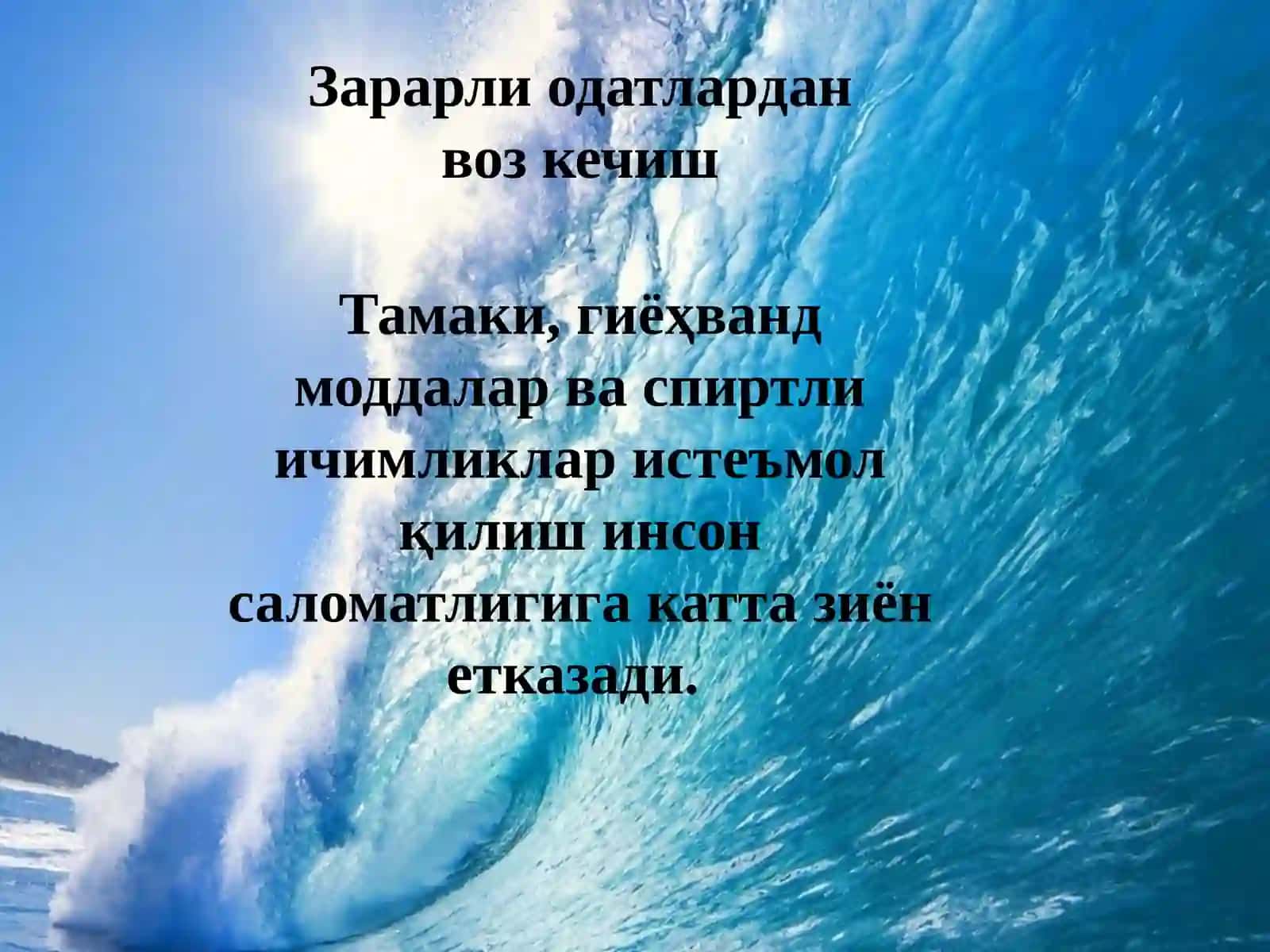 Зарарли одатлар 3