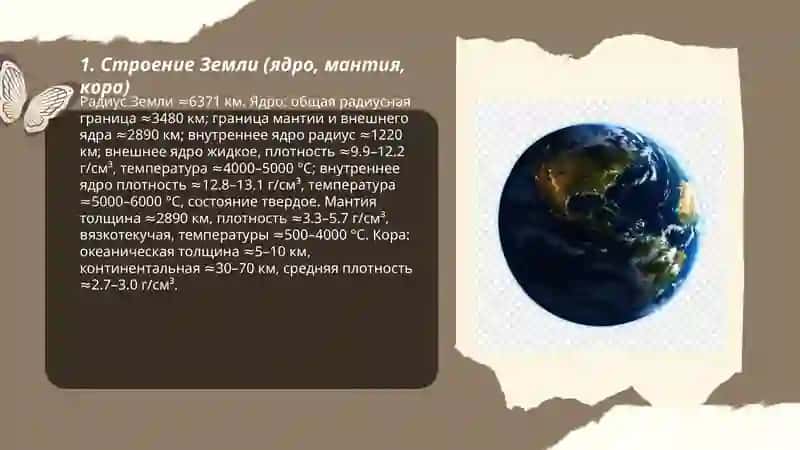 Планета земля 3