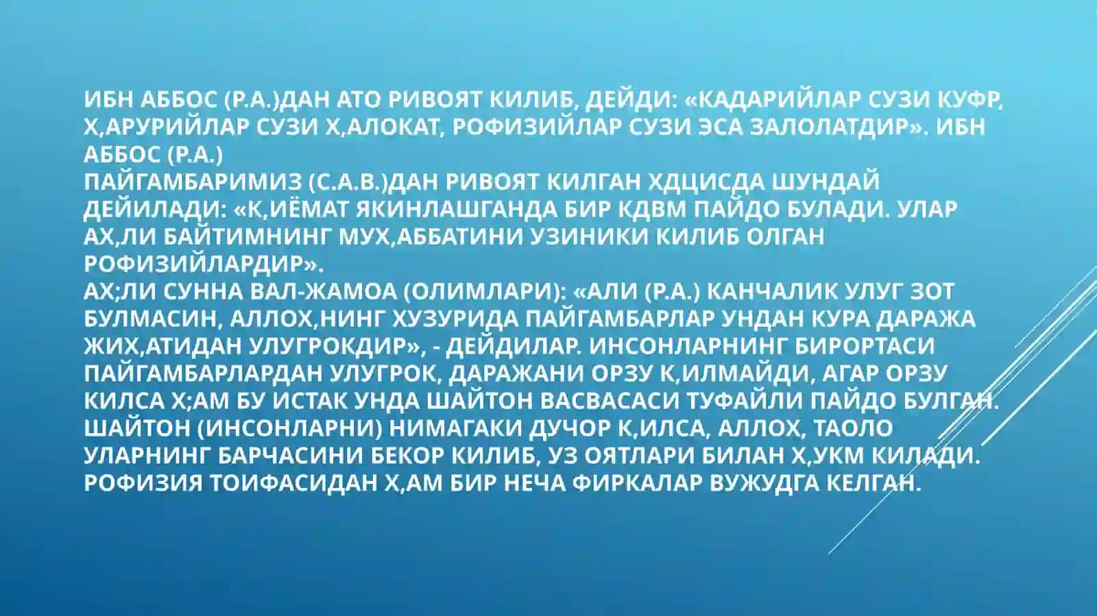 Рофизийлар 3