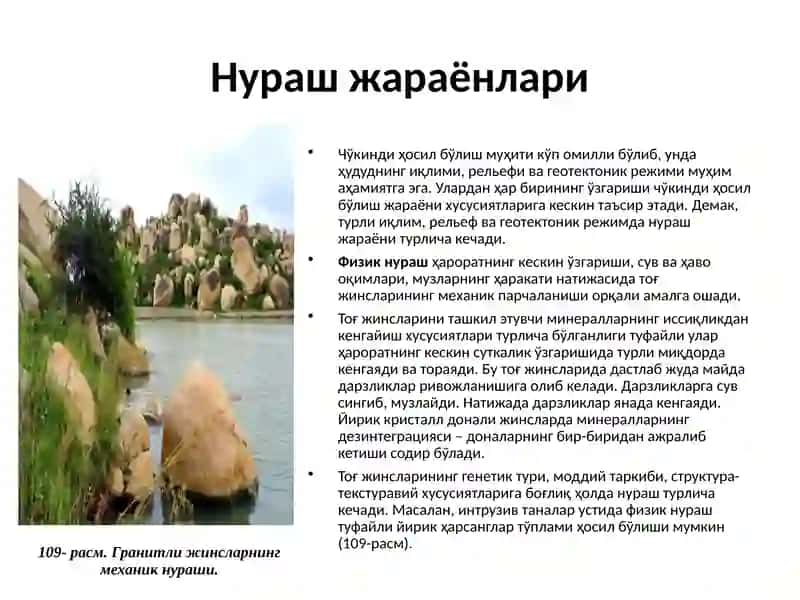 Нураш 3