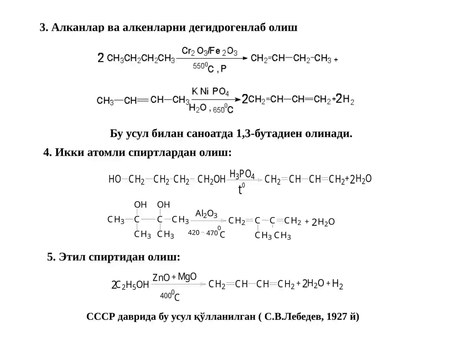 Алкадиенлар 3
