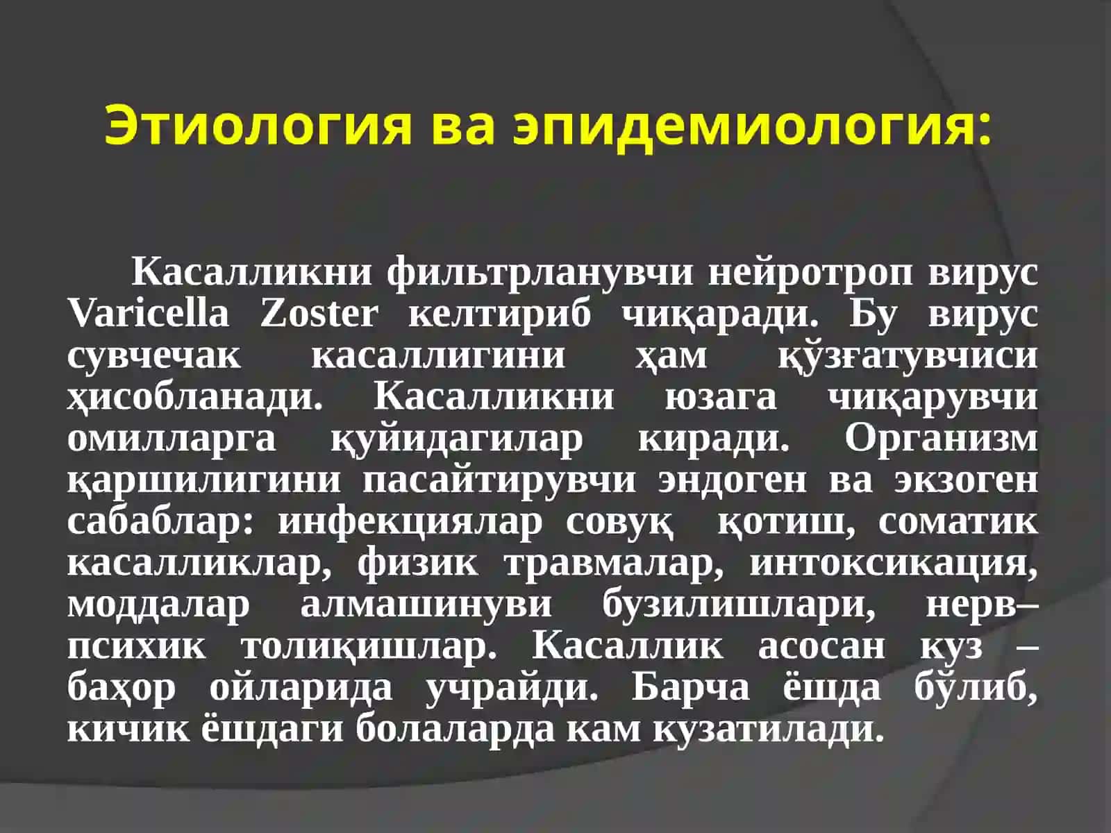 Ўраб олувчи темиратки 3