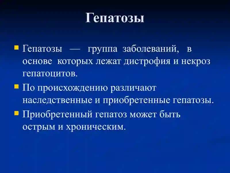 БОЛЕЗНИ ПЕЧЕНИ 3