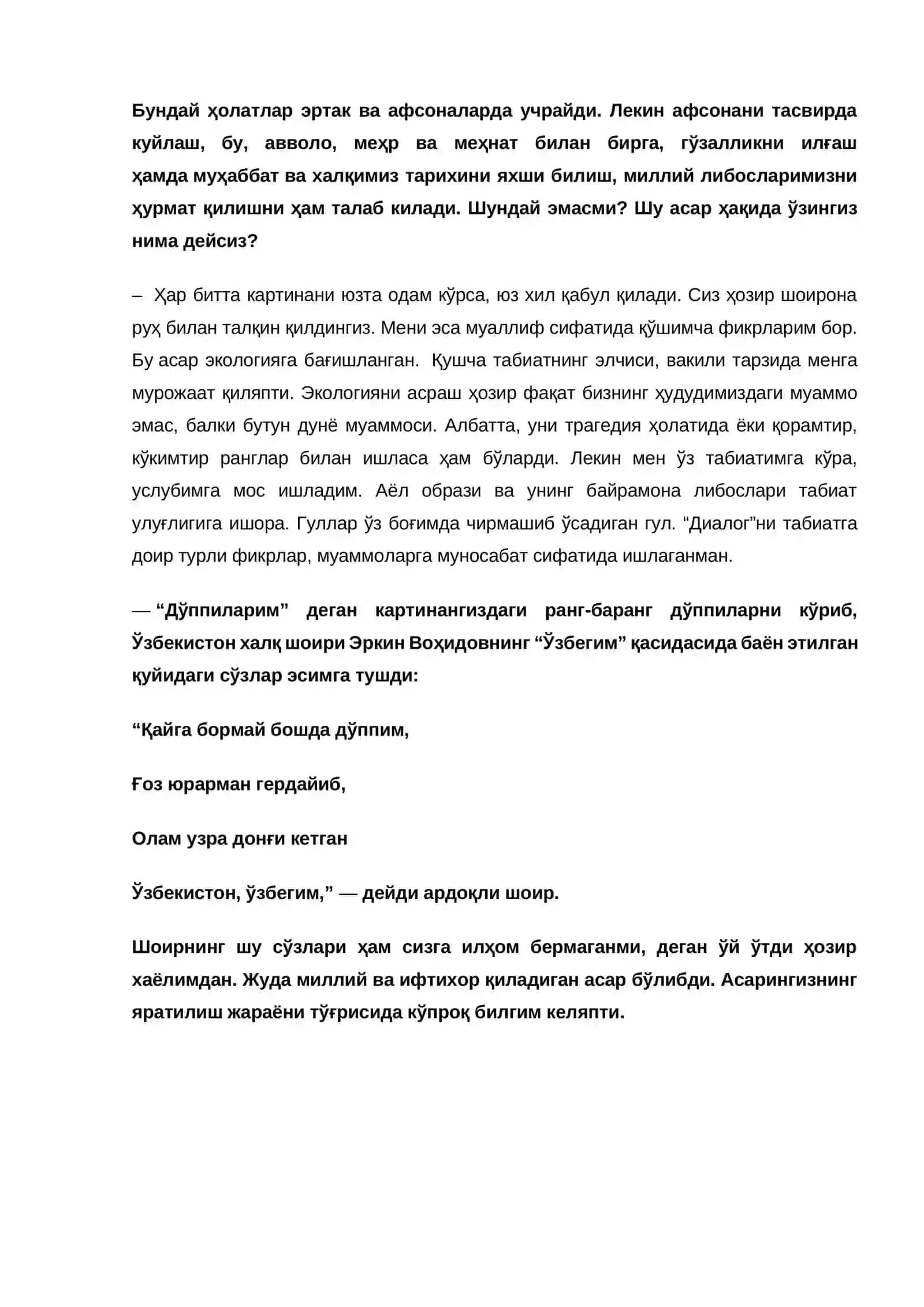 Аёл рассомнинг илҳом йўли 3