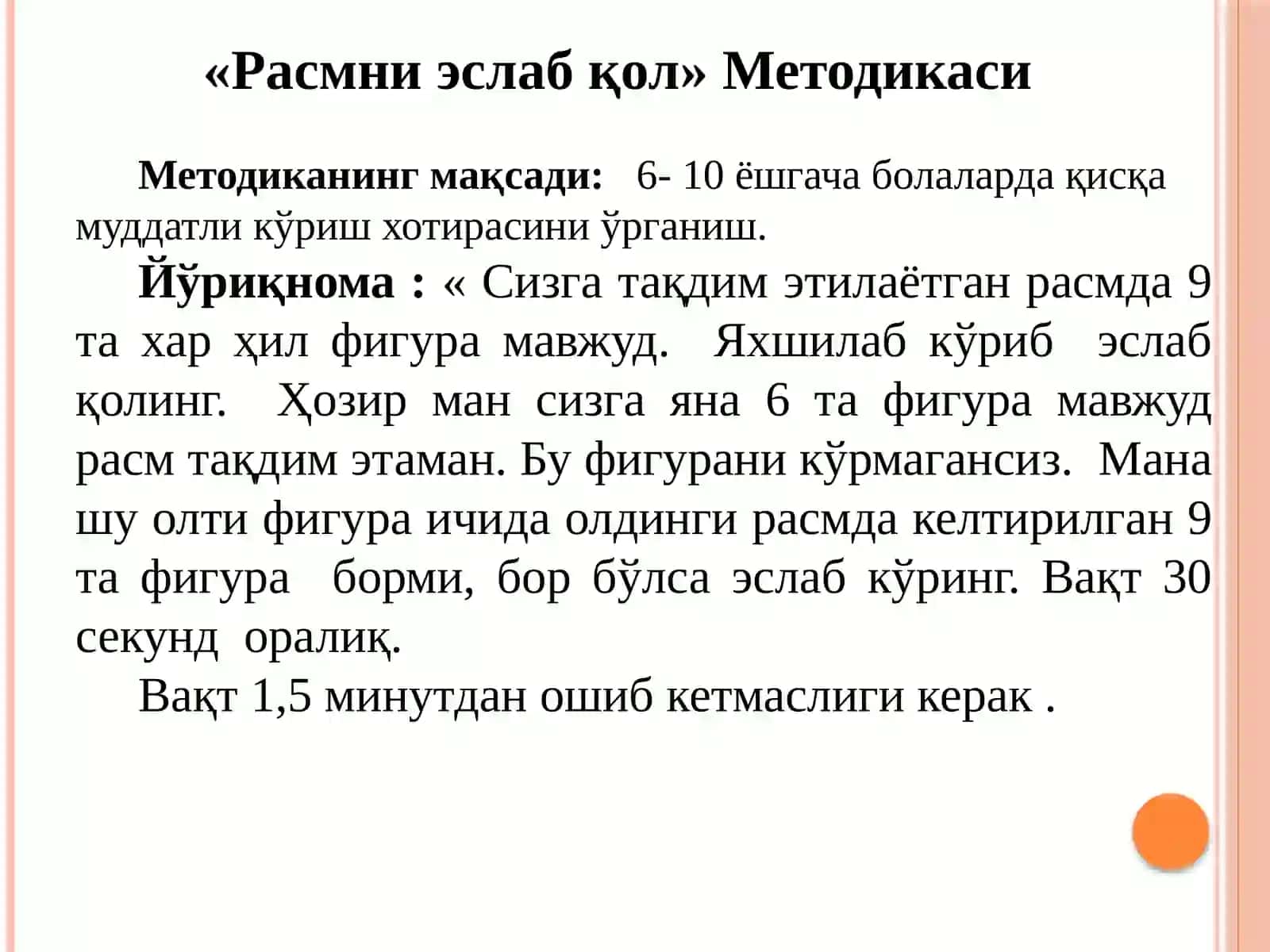 Хотирани экспериментал  тадқиқ этиш 3