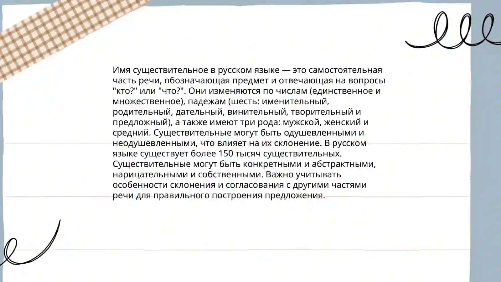 Морфологические явления 3