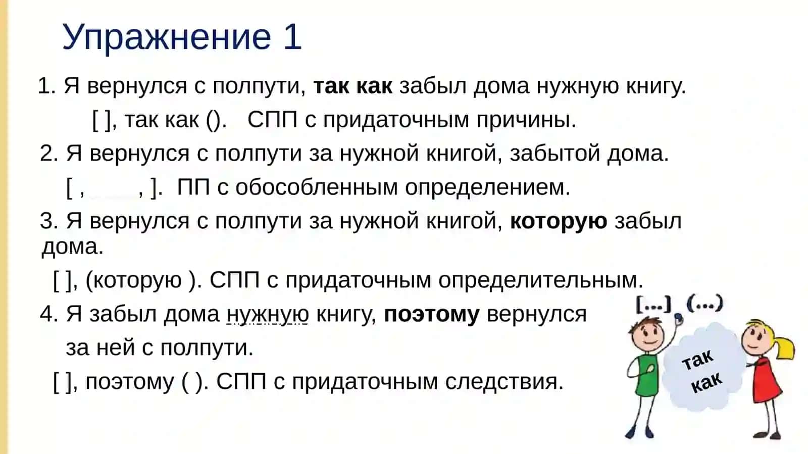 Параллельные конструкции 3