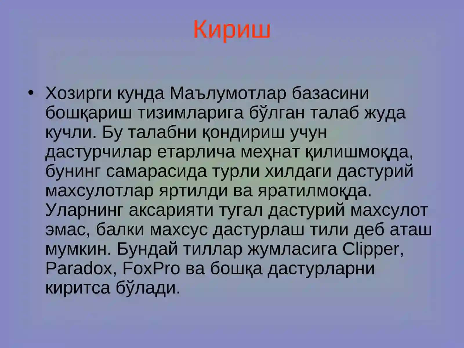 MS Accessдастури хақида 3