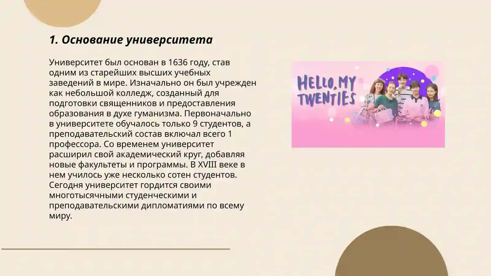 План 3