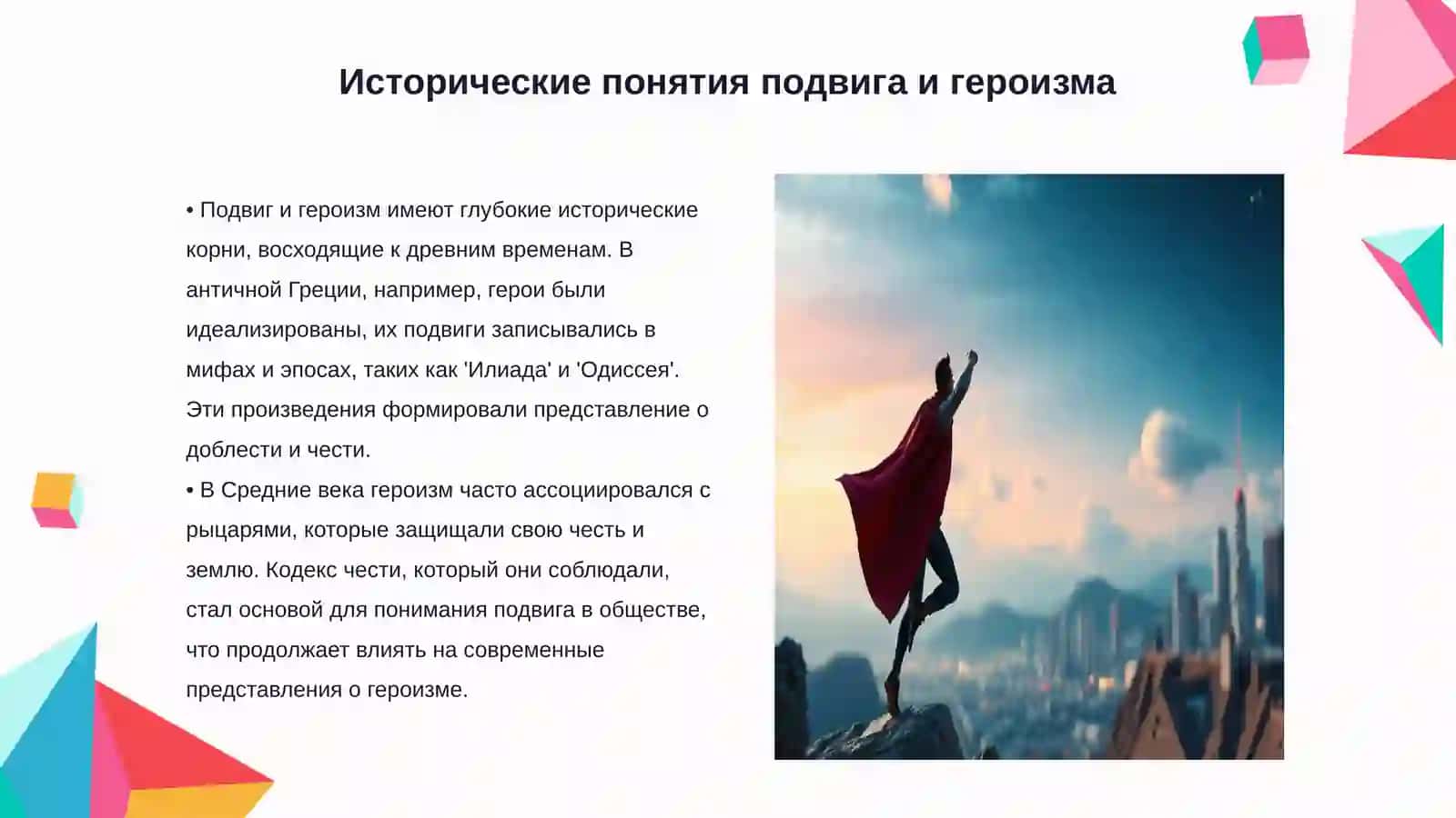 Герои нашей жизни 3
