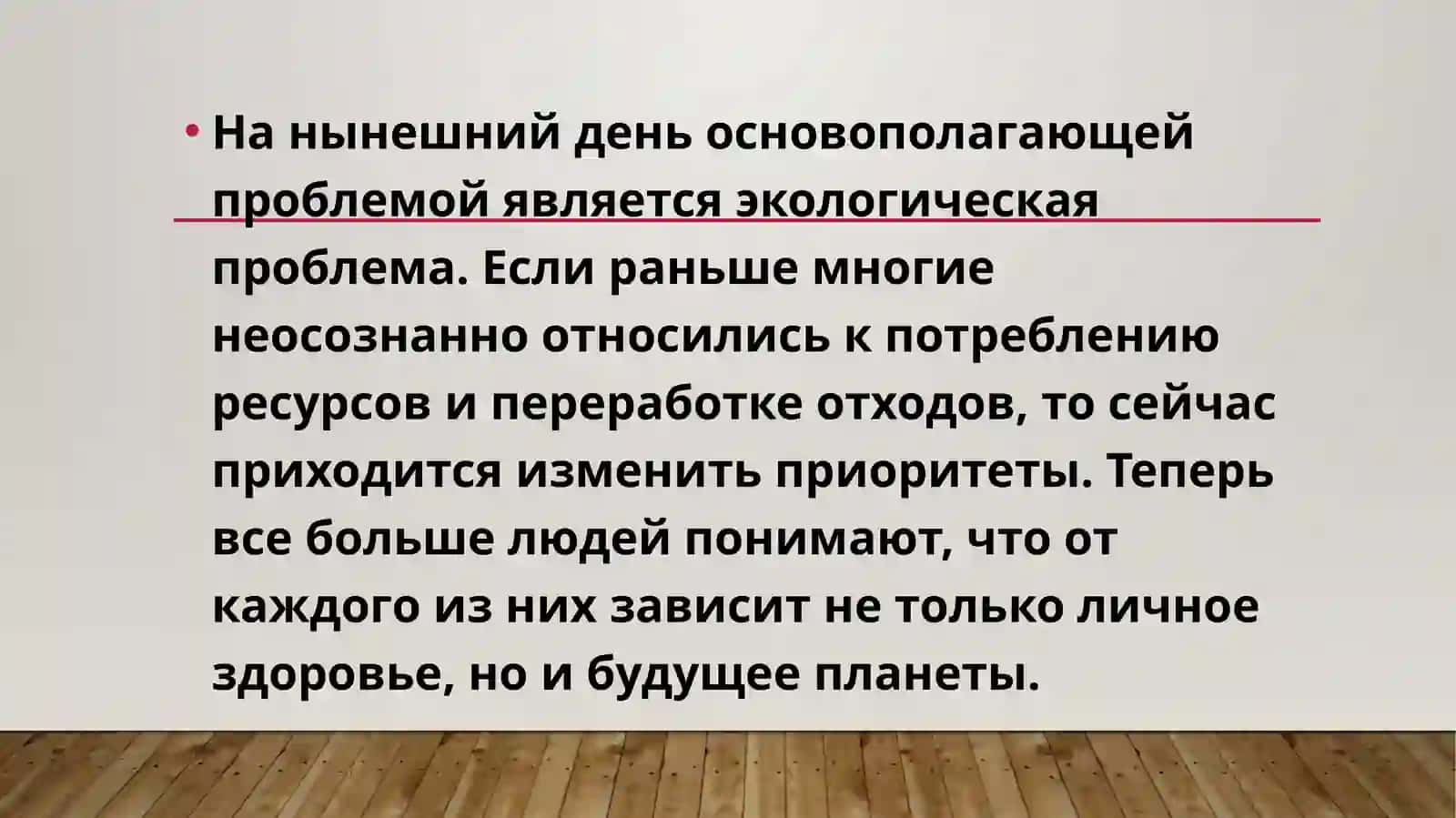 covid-19”глобальная проблема современности 3