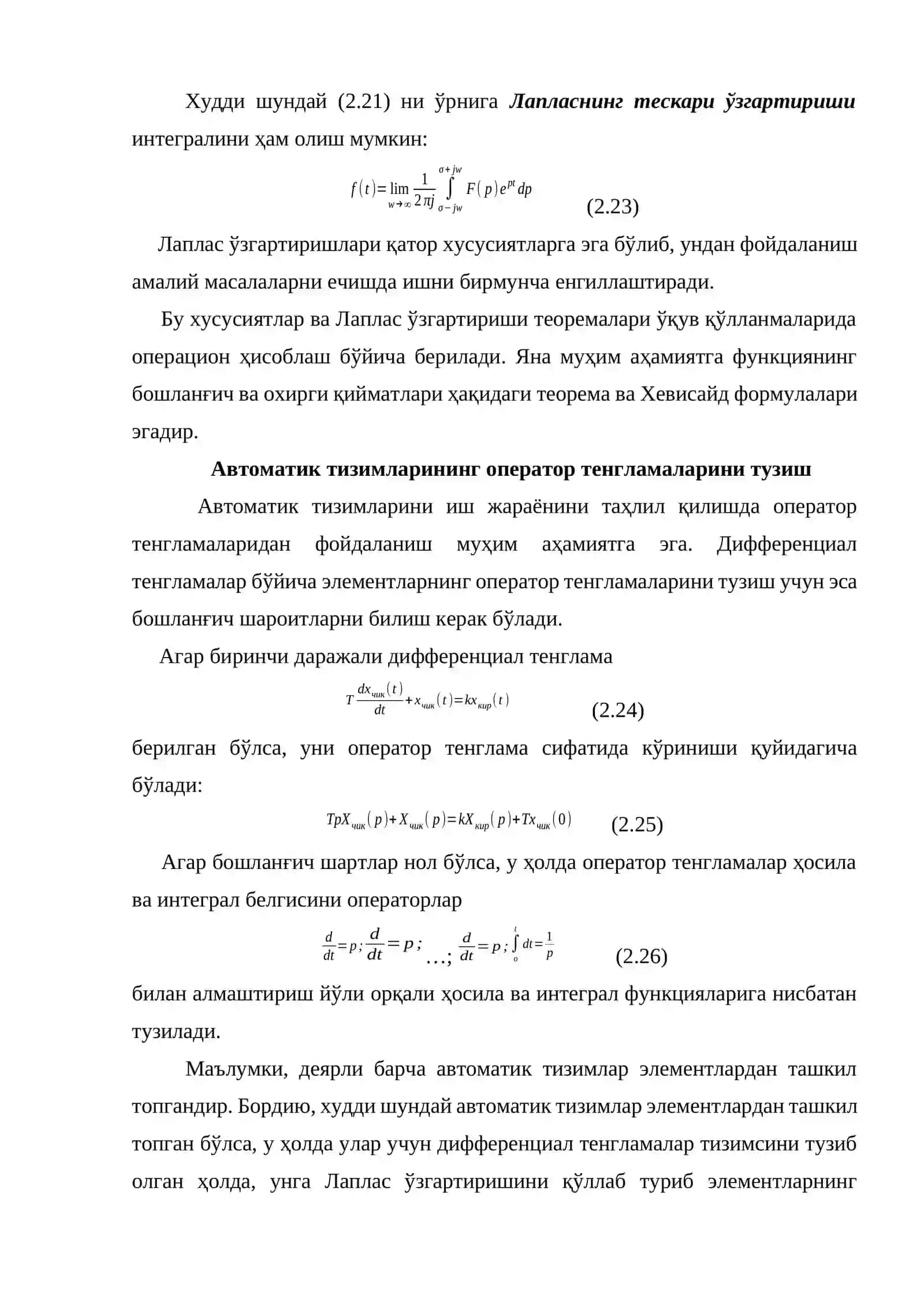 Фурpе ва Лаплас ўзгартиришлари 3