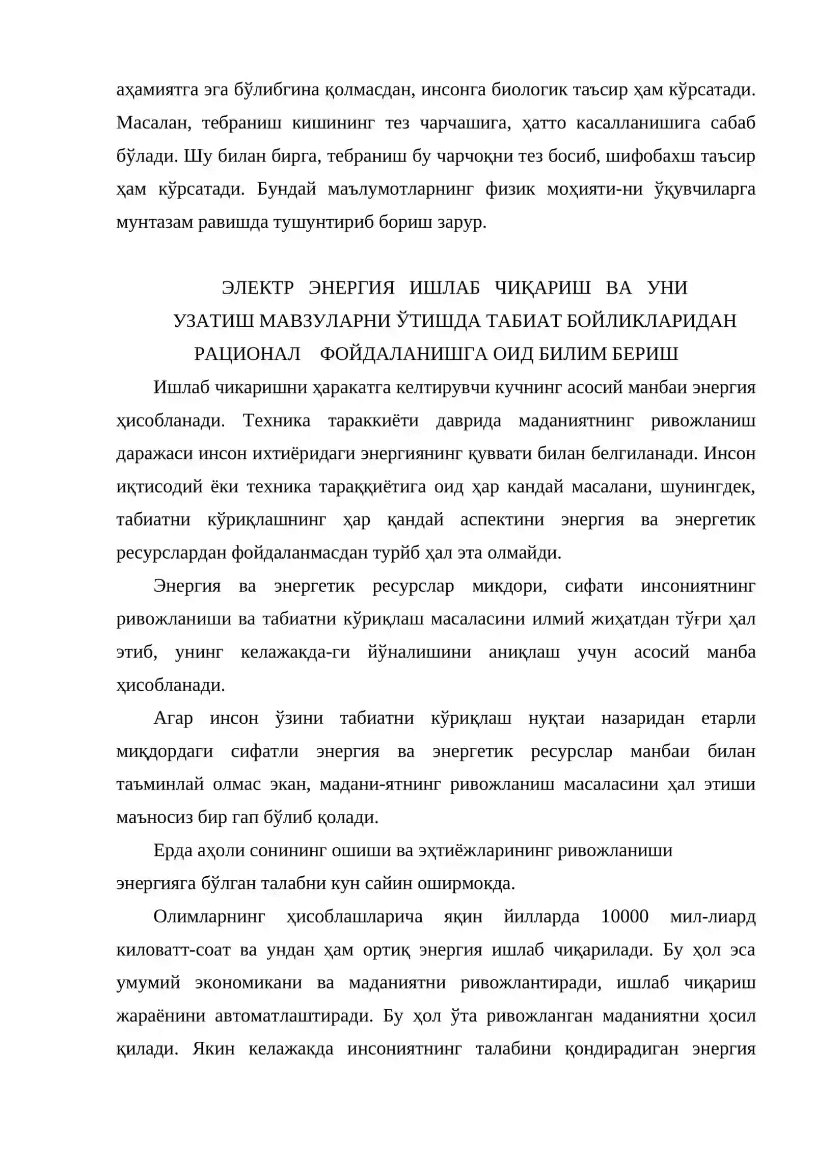 Электромагнит тебранишлар 3