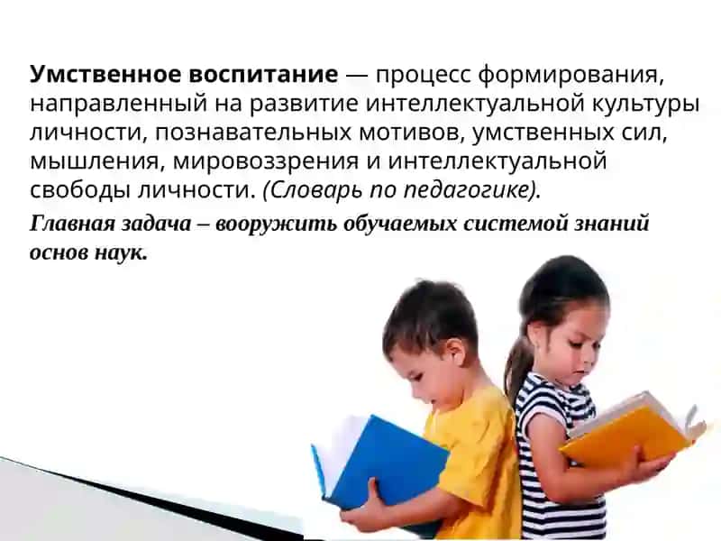Виды воспитания 3