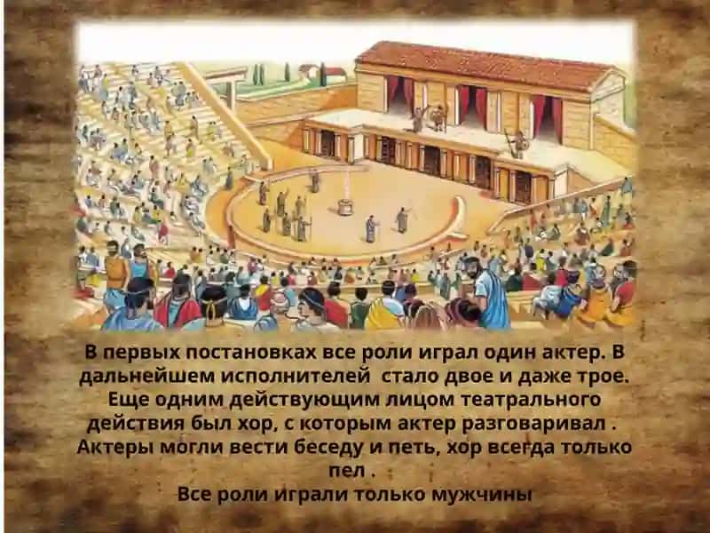 Древнегреческий театр 3