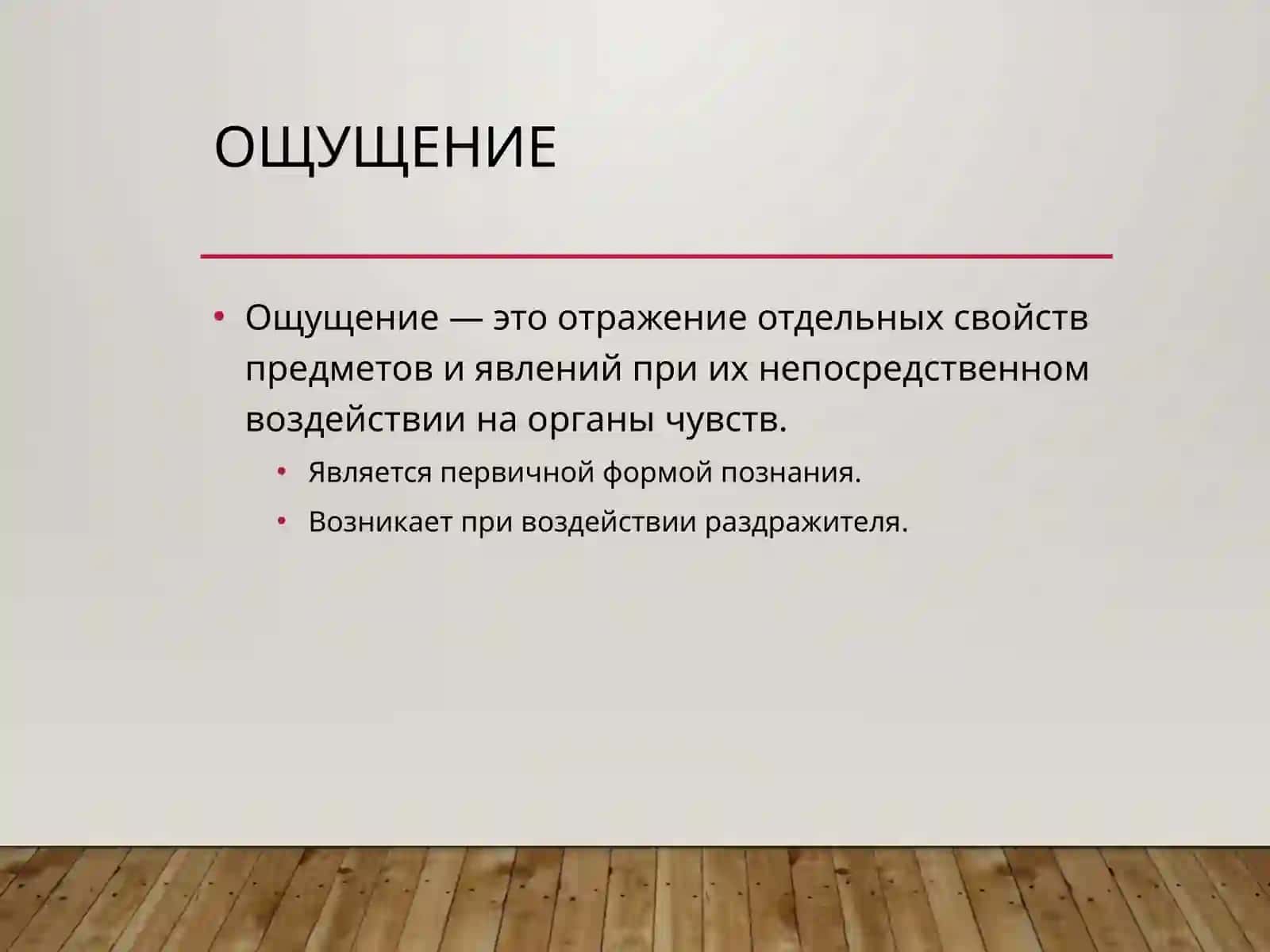 Познавательные процессы 3