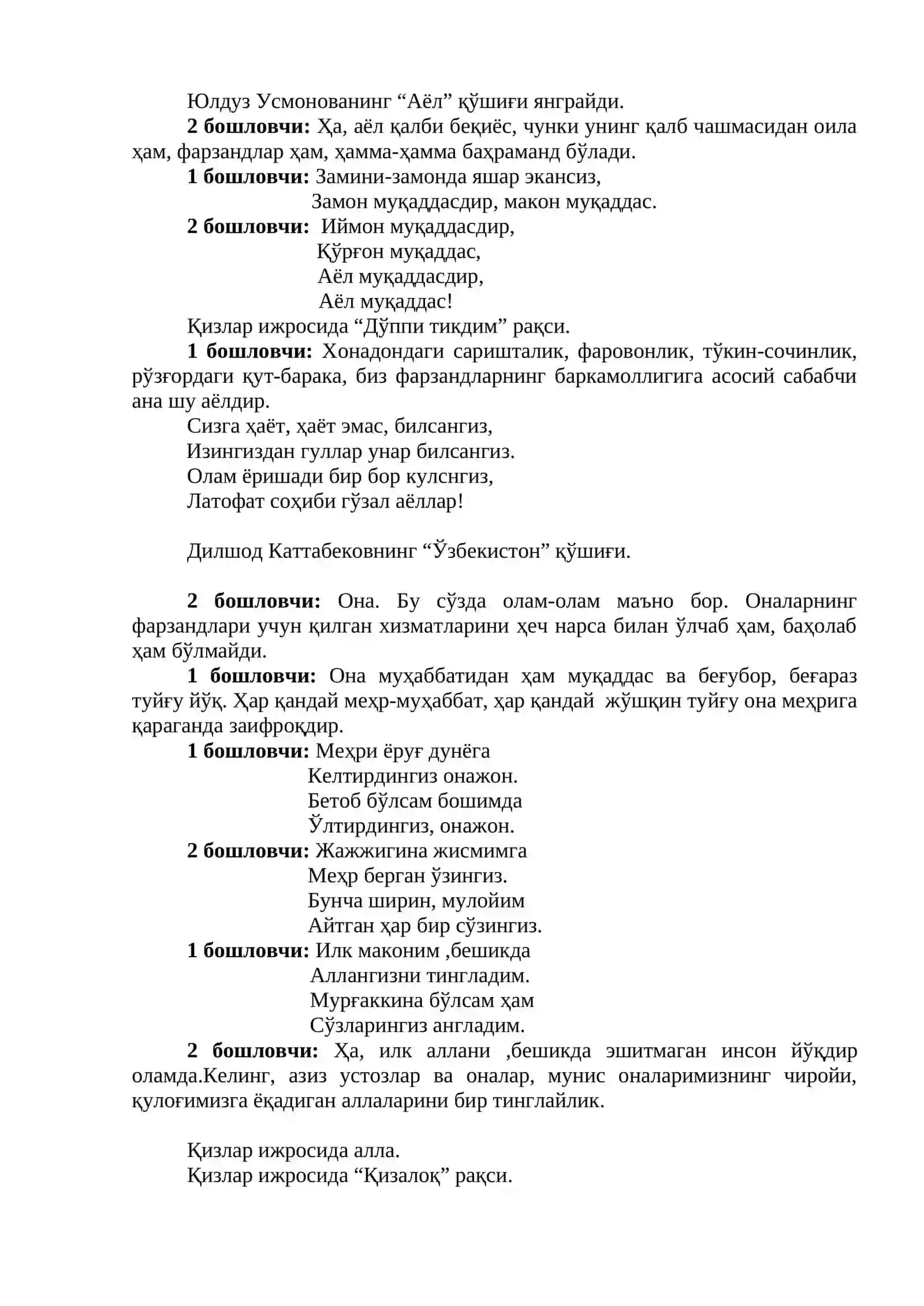 8- март байрамига бағишлаб 3