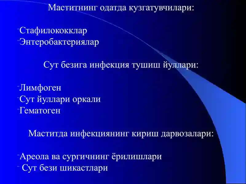 Мастит, панариций ва кафт флегмоналари 3