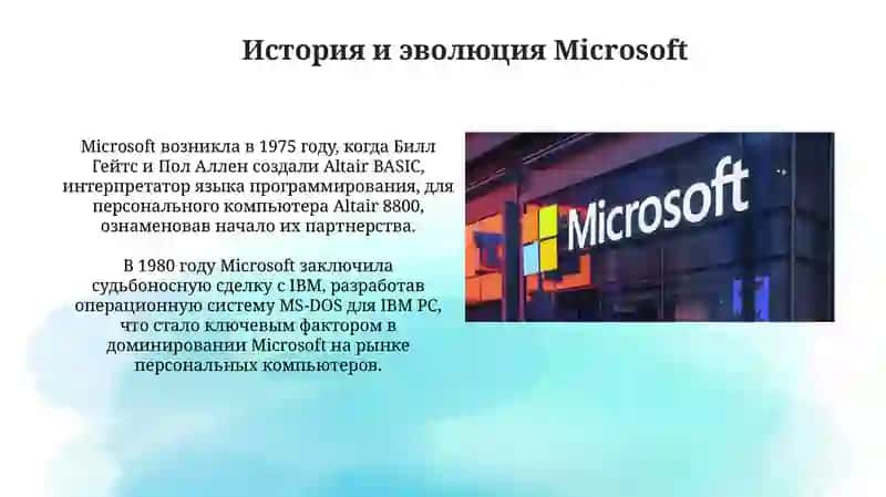 Microsoft 3
