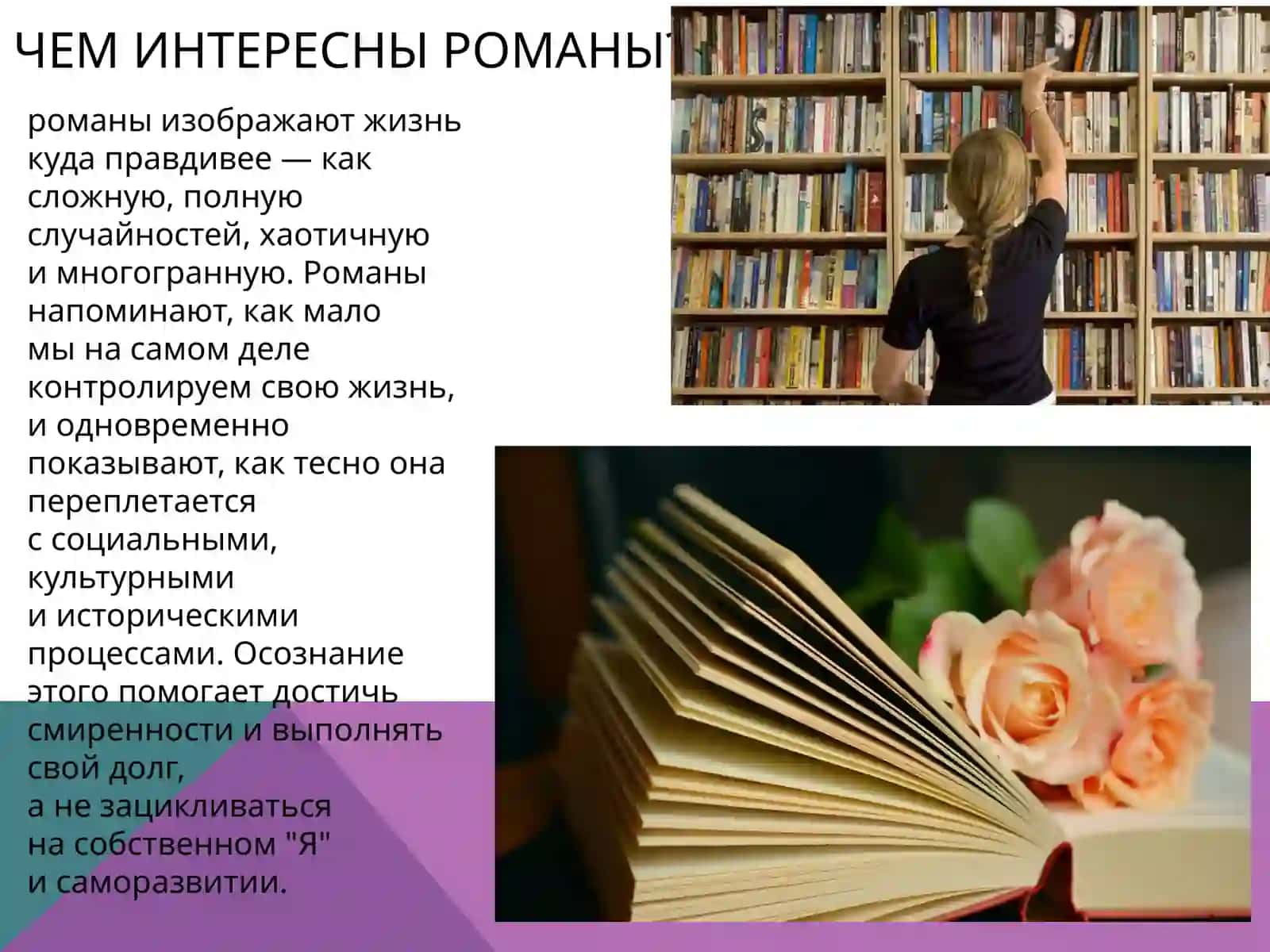 Русский  современный  роман 3