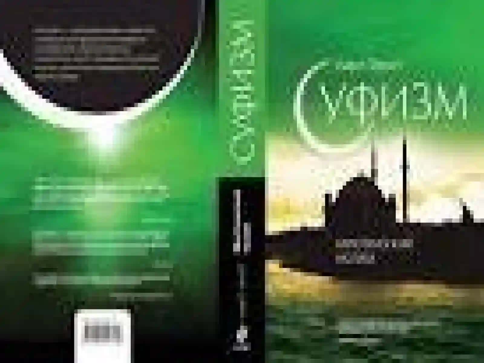 Тасаввуф тариқати ва маънавияти 3
