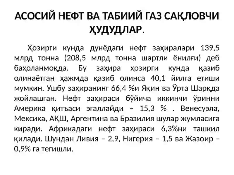 Нефтниқайтаишлашгатайёрлаш 3