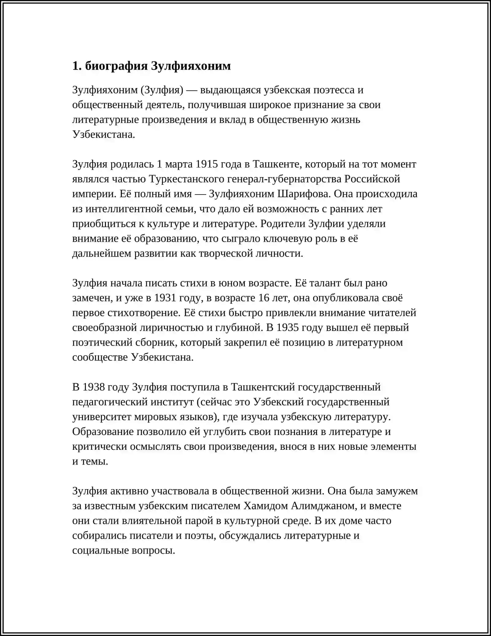 Зулфияхоним 3