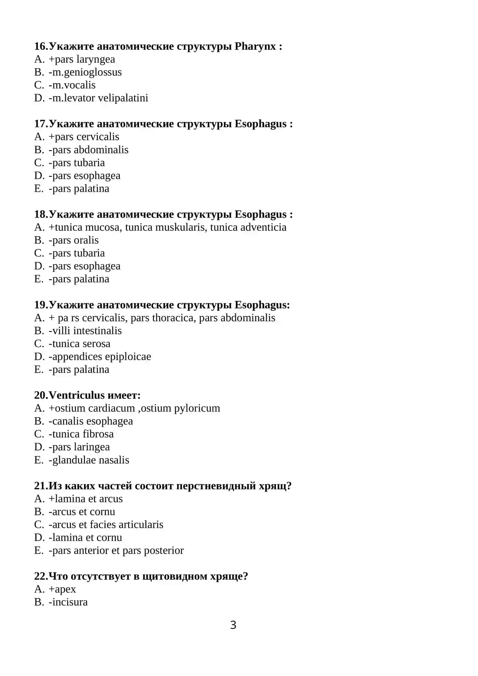 Тесты ПК 2- семестр 3