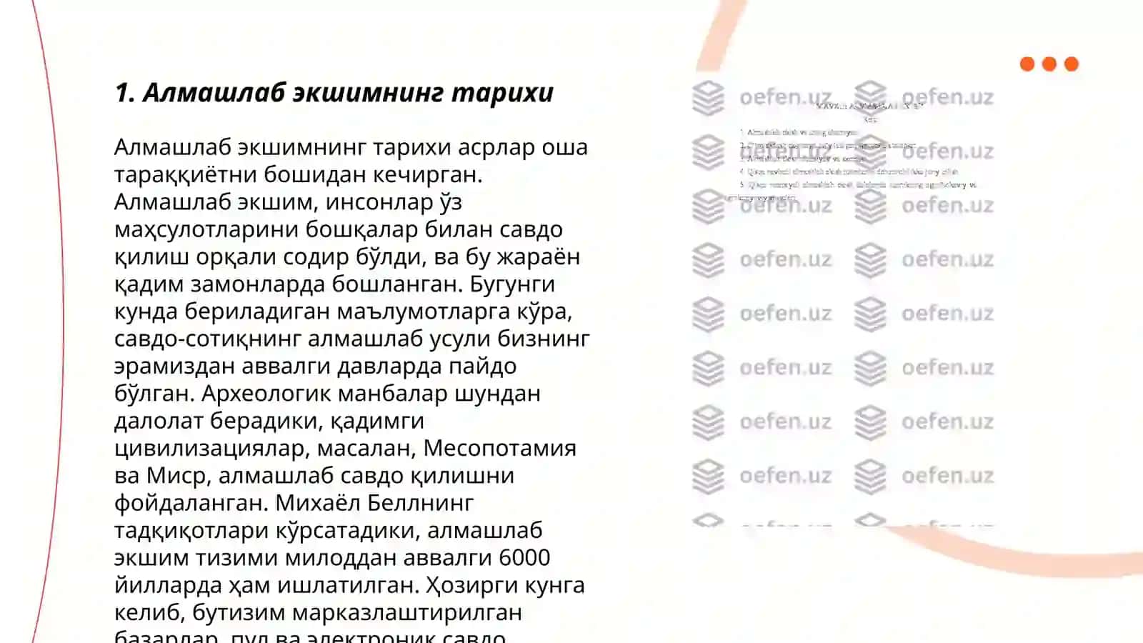 Алмашлаб ekish 3