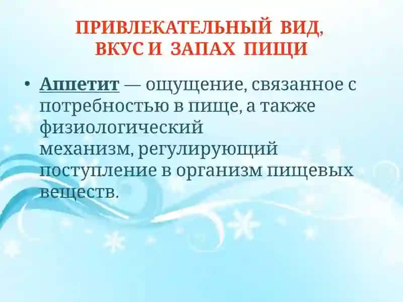 Гигиена питания 3
