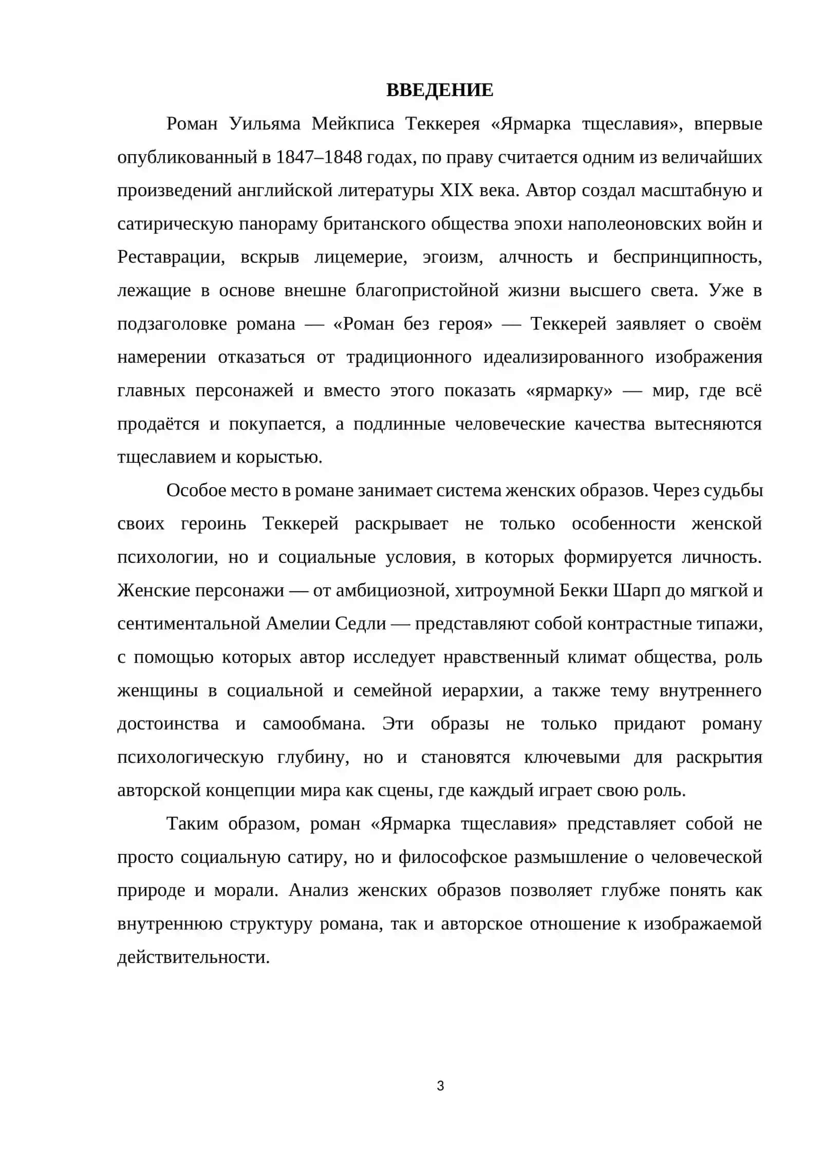 ЯРМАРКА ТЩЕСЛАВИЯ 3
