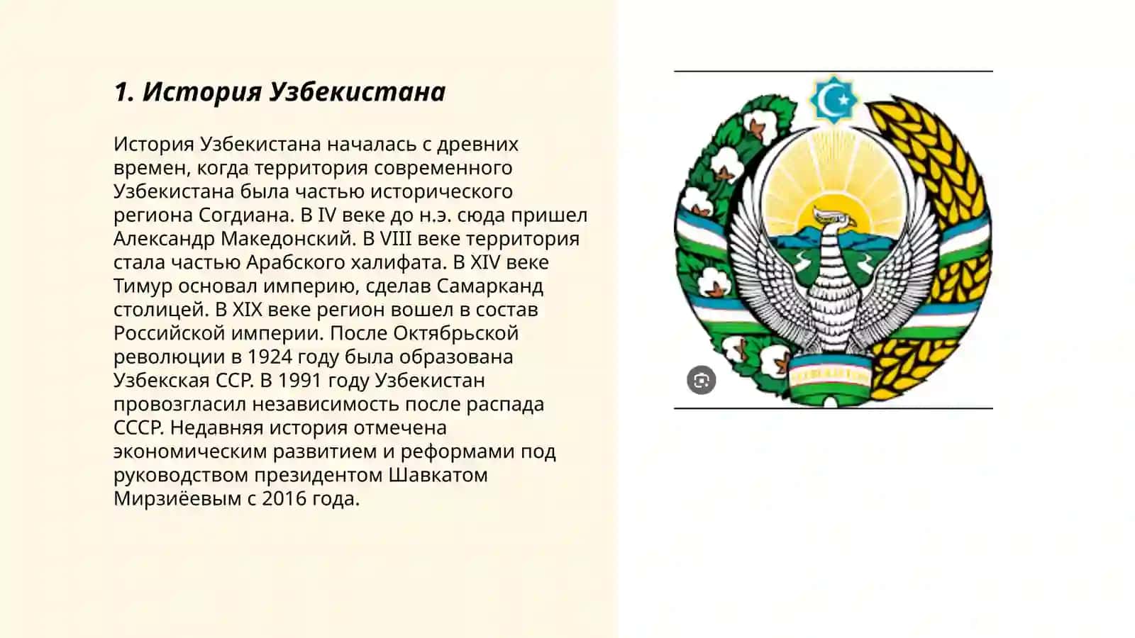 Культура и традиции 3